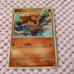 ポケモンカード ロコン ひばな B