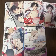 BL漫画セット