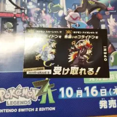 ポケモン 色違い コライドン ミライドン