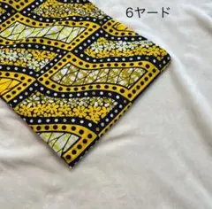 アフリカ布6ヤード②