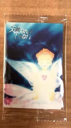 矢沢あい　ツインウエハース　天使なんかじゃない　レア　R-7