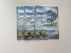 インフェルノX ポッチャマ　3枚