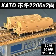 KATO 品番8016　ホキ２２００ (旧製品)　１８両セット ケース入り KATO 8016 ホキ2200が入線です。さらに散財ですよ | NGaugeJP - N