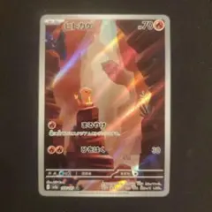 2026年最新】ヒトカゲ ar sv2a ポケモンカード151 168/165の人気