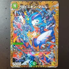 2026年最新】ヨビニオン・マルル 金トレの人気アイテム - メルカリ