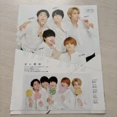 HiHi Jets TVガイド 2022.3.18号 切り抜き