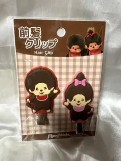 モンチッチ ラバー前髪クリップ/ペア