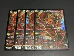 龍后凰翔クイーンルピア シークレット - メルカリ