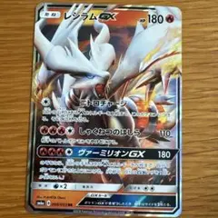 レシラムGX RR SM6a ドラゴンストーム 008/053のサムネイル