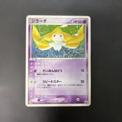 ポケモンカード ジラーチ セブンイレブン限定 - メルカリ