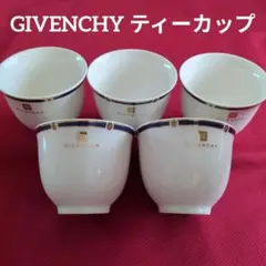 GIVENCHY ジバンシィ ティー カップ 湯呑み 5客セット