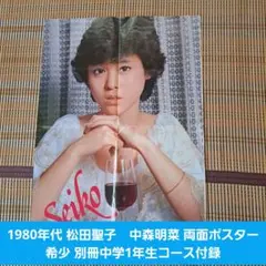 Capri-Sonne ポスター松田聖子 - メルカリ