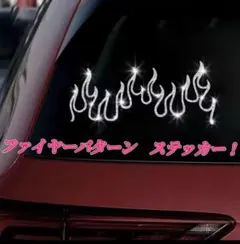 ファイヤーパターン グリッター防水ステッカー 旧車 単車 族車 カスタム 昭和