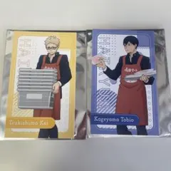 ハイキュー‼︎ 影山飛雄 月島蛍　嶋田マート　カードセレクション