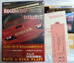 レア物・ナムコ: リッジレーサーLD( レーザーディスク) - メルカリ