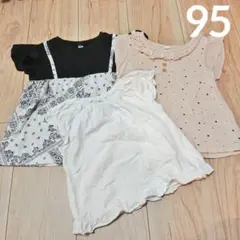 半袖トップス　3点　95