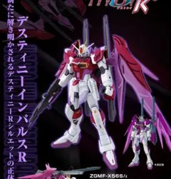 2025年最新】インパルスガンダム rgの人気アイテム - メルカリ