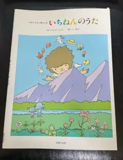 星屑の木のしたで やなせたかし 詩集【ほんとに古い古本です】 - メルカリ