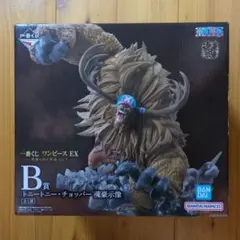 一番くじ ワンピース EX 悪魔を宿す者達 vol.3 B賞 チョッパー