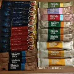 AGF Blendy スティック コーヒー 詰め合わせ22本セットのサムネイル