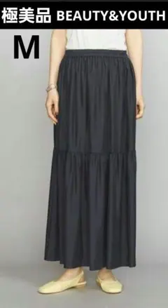 極美品BEAUTY&YOUTH UNITEDARROWSロングスカートMネイビー