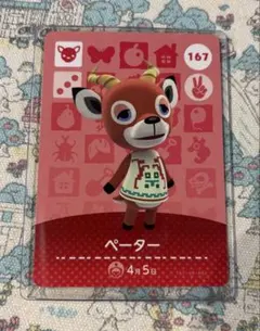 あつまれどうぶつの森 あつ森 amiiboカード ペーター