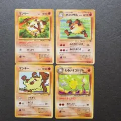 送料無料】ポケモンカード 旧裏 マンキー オコリザル 2枚セット - メルカリ