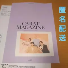 CARAT MAGAZINE FC会報 vol. 15 seventeen