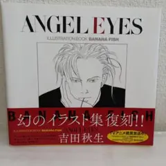 2025年最新】ANGEL EYESの人気アイテム - メルカリ