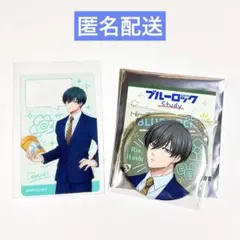 【匿名配送】ブルーロック AJ study 缶バッジ クリカ 凛