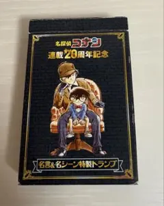 ❤️名探偵コナン 20周年記念トランプ 名探偵コナン (メイタンテイコナン) 名言＆名シーン特製