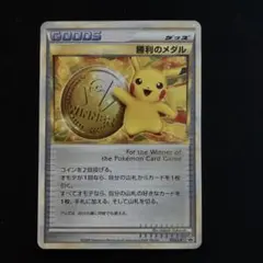 2025年最新】勝利のメダルの人気アイテム - メルカリ
