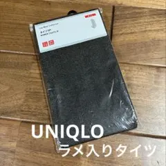 UNIQLO ユニクロ ブラック ラメ入りタイツ 新品 未使用品 M L