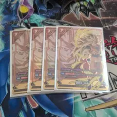 スーパーコンボ　孫悟空　DA　4枚　パラレル