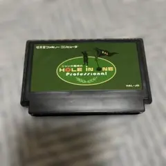 HOLE IN ONE Professional