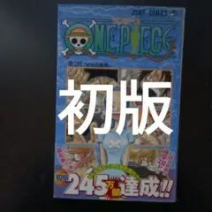 2026年最新】ワンピース 4巻 初版の人気アイテム - メルカリ