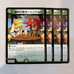 172437 激烈元気モーニンジョー