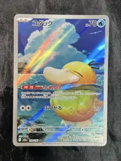 コダックAR メガドリーム マグネットローダー付き