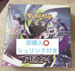 高重量枠287.79g】アビスアイ BOX シュリンク付き MUR期待大 - メルカリ