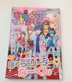すとぷり　すとろべりーめもりーvol.7