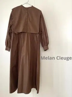 Melan Cleuge 3wayブラウン 長袖 ロングワンピースのサムネイル