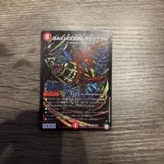 【匿名発送】BAKUOOON・ミッツァイル シークレット 黒シク デュエマ