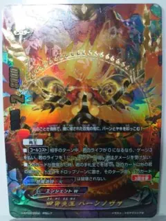 四角炎王 バーンノヴァ“Re:B” バディファイト エンシェントワールド