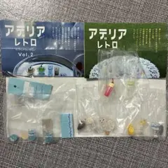 アデリアレトロ ミニチュアコレクション セット