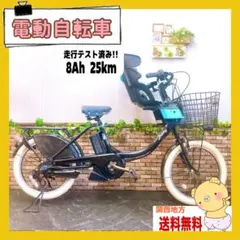 2025年最新】電動自転車 ヤマハ pas babbyの人気アイテム - メルカリ