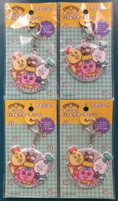 可哀想に！　オリジナルリフレクターチャーム　おぱんちゅ　4個セット