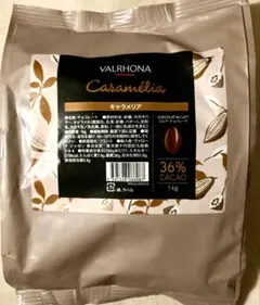 ヴァローナ　VALRHONA キャラメリア　1kg