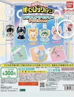 僕のヒーローアカデミア めじるしアクセサリー アニマルver. 轟焦凍
