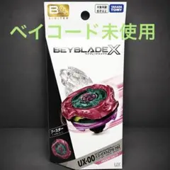 スコーピオスピア0-70Z UX-00 マゼンタ ベイブレード ⑧ - メルカリ