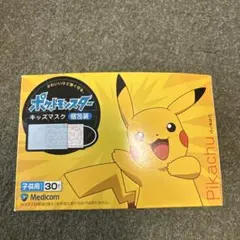 ポケモン　不織布マスク　子供用